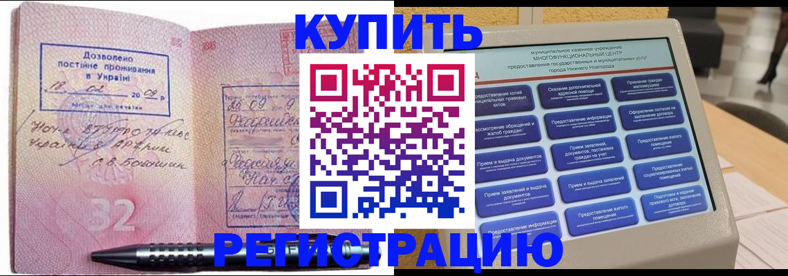 временная регистрация адрес в Смоленской области