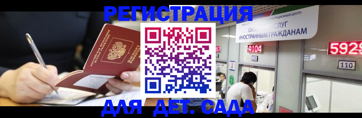 прописка гарантия в Смоленской области