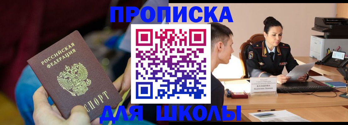 прописка иностранных граждан в Смоленской области
