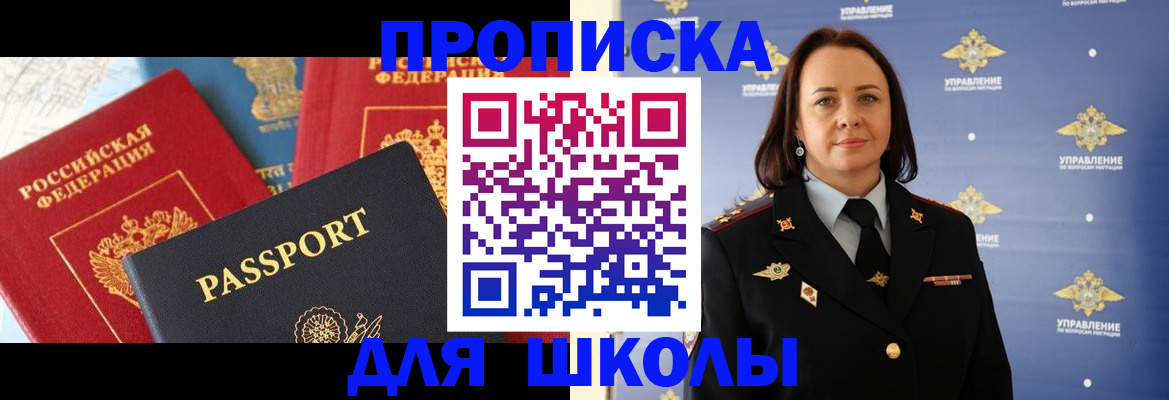 регистрация в Смоленской области