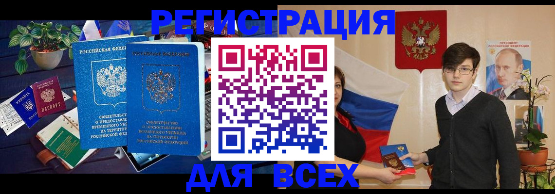 временная регистрация собственник в Смоленской области
