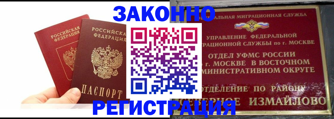 миграционный учет в Смоленской области